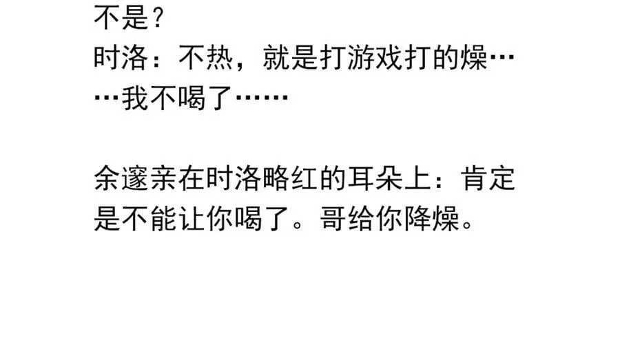 第101话 那就公开啊 第65页