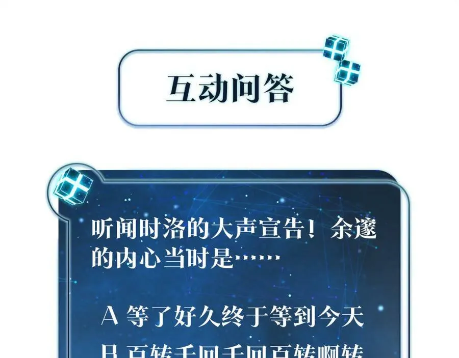 第101话 那就公开啊 第66页