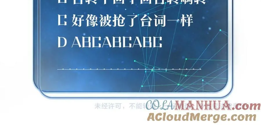 第101话 那就公开啊 第67页