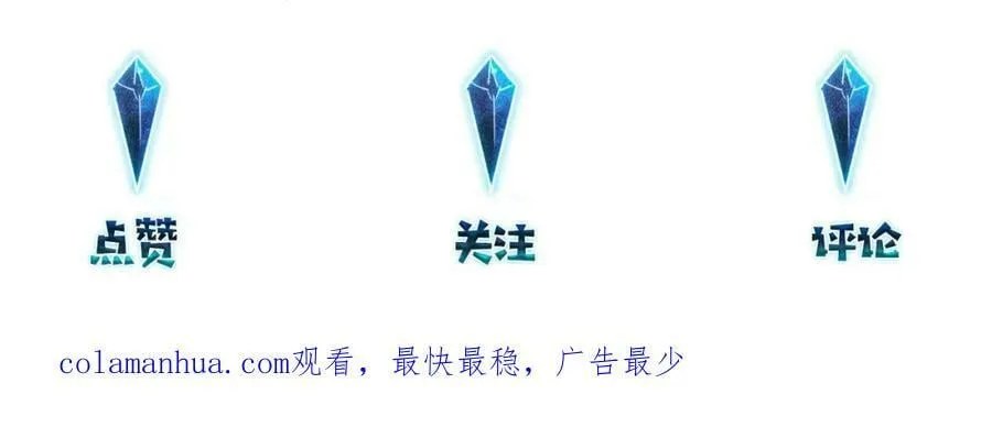 第101话 那就公开啊 第69页