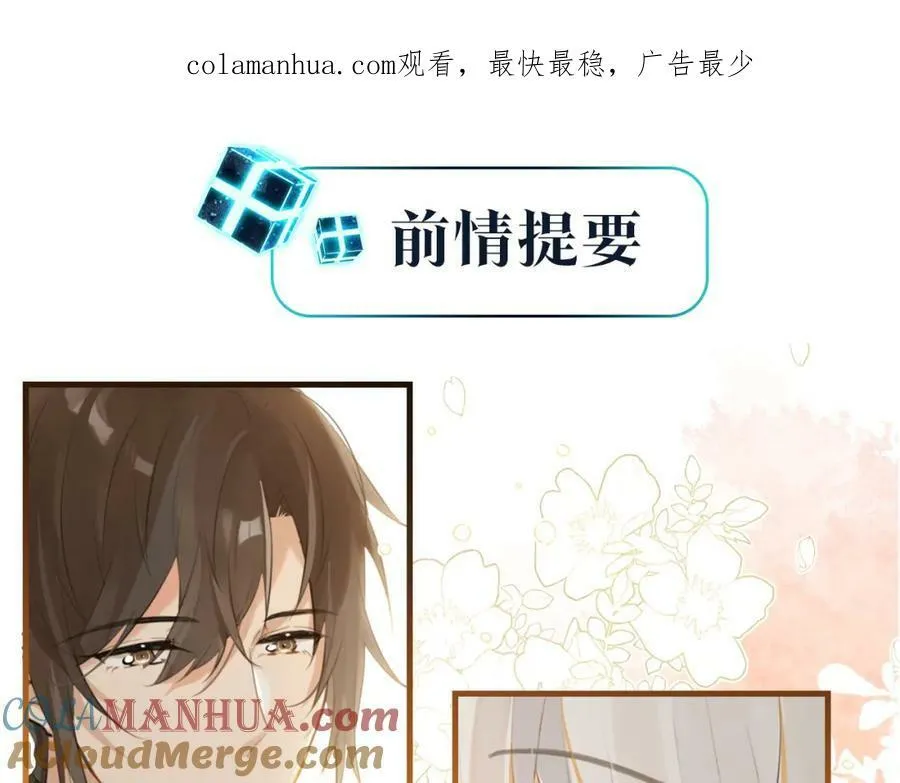 第102话 哥给你降躁 第1页