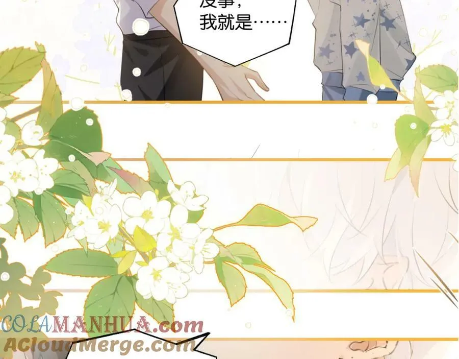 第102话 哥给你降躁 第4页