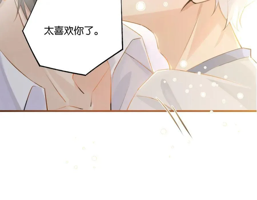 第102话 哥给你降躁 第5页