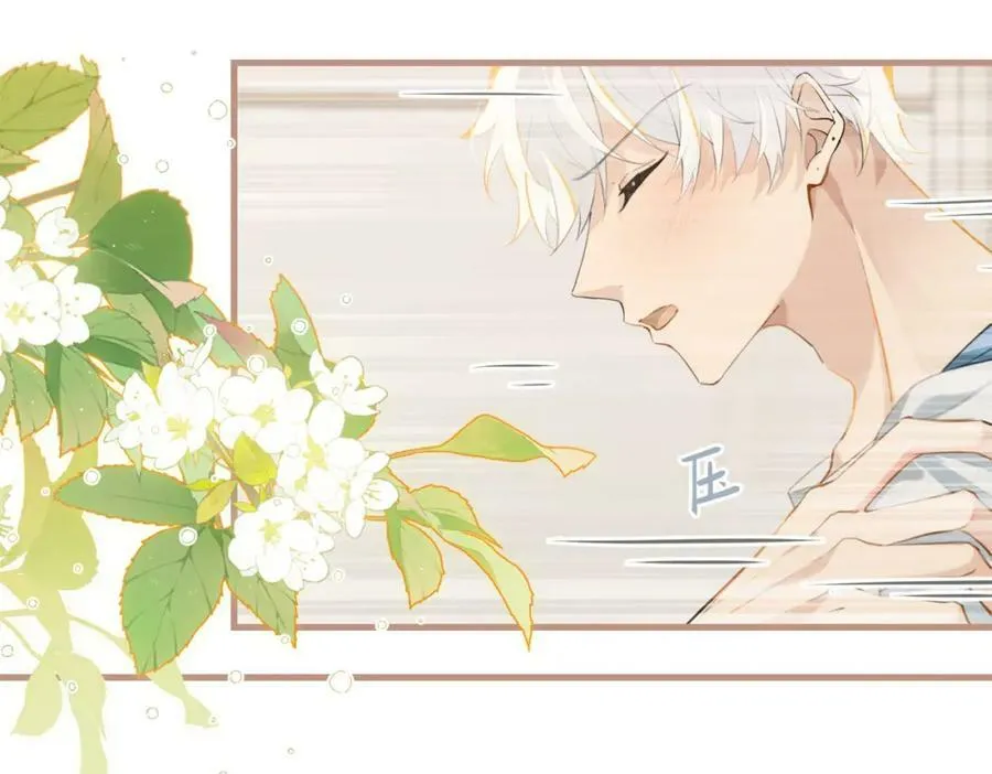 第102话 哥给你降躁 第11页