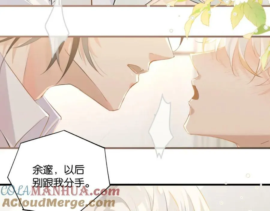 第102话 哥给你降躁 第13页