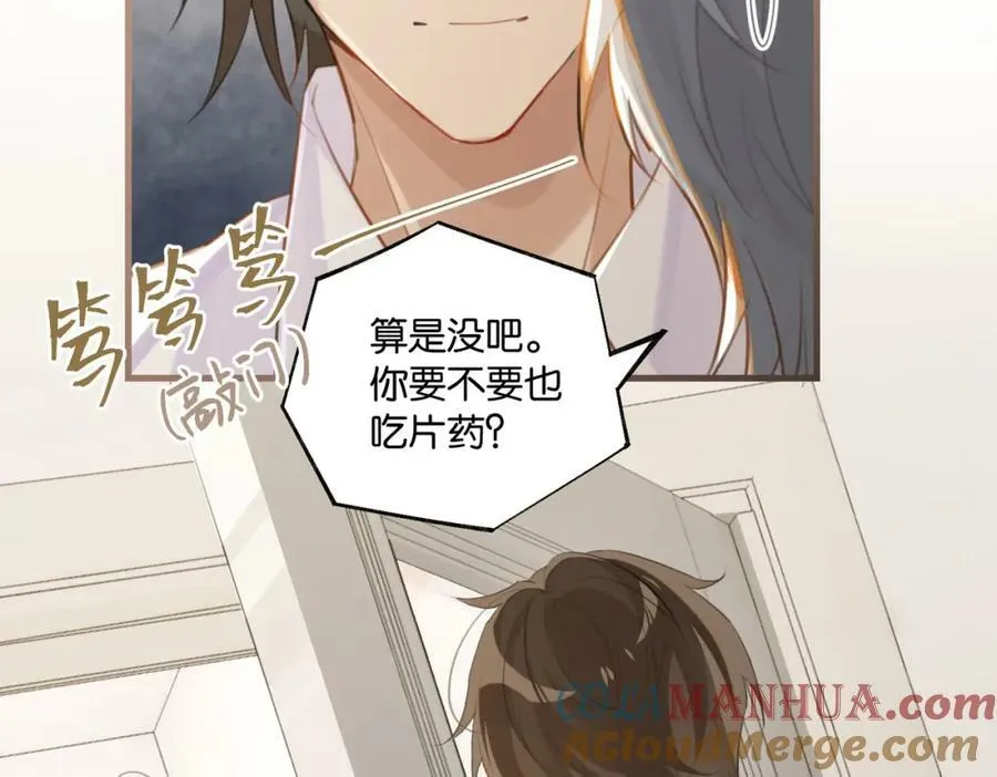 第102话 哥给你降躁 第16页