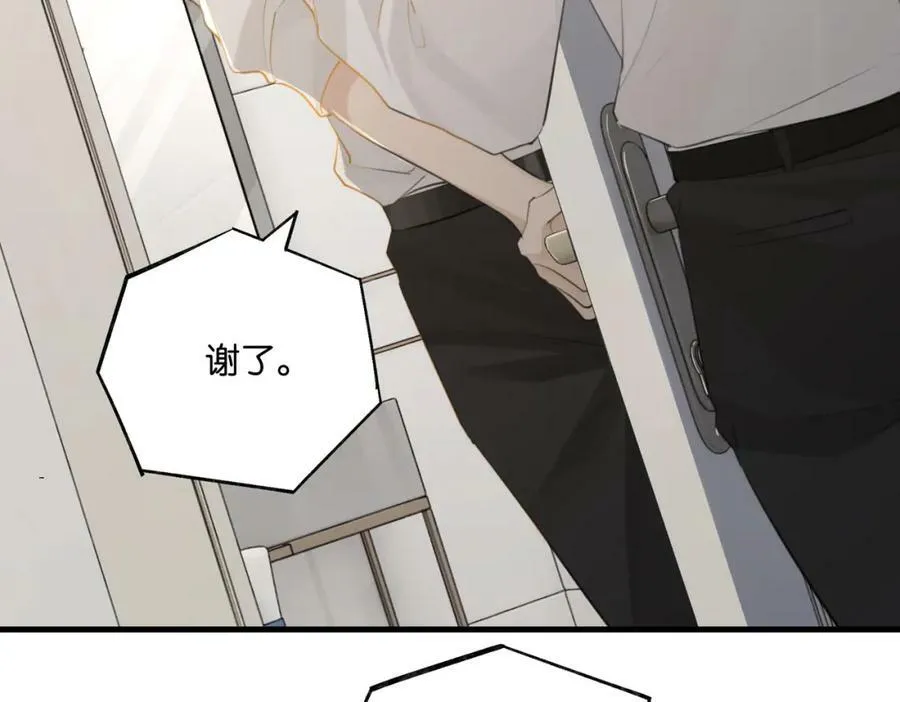 第102话 哥给你降躁 第18页