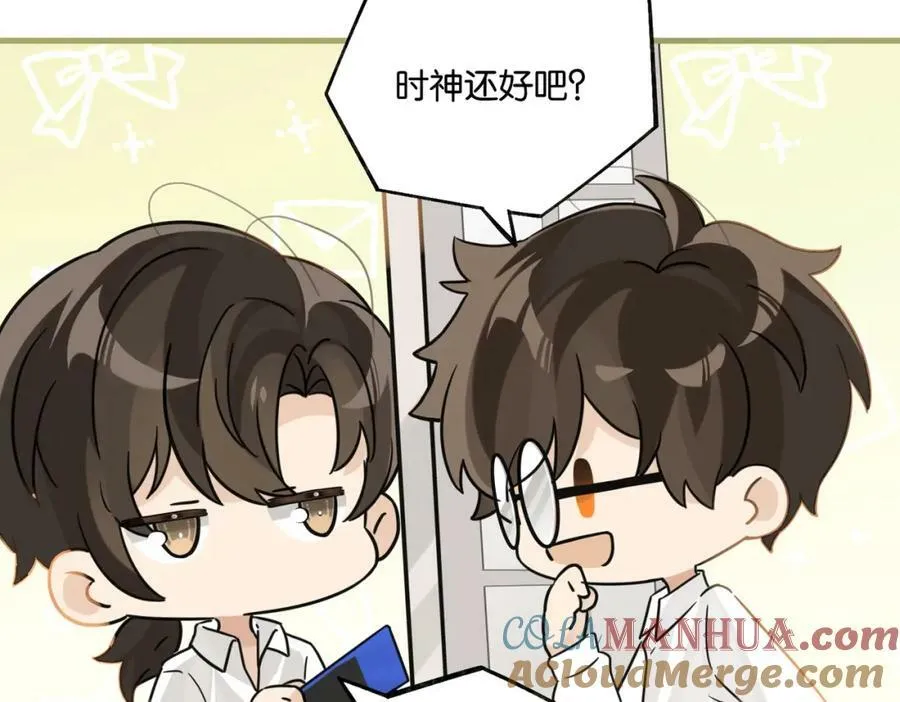 第102话 哥给你降躁 第19页