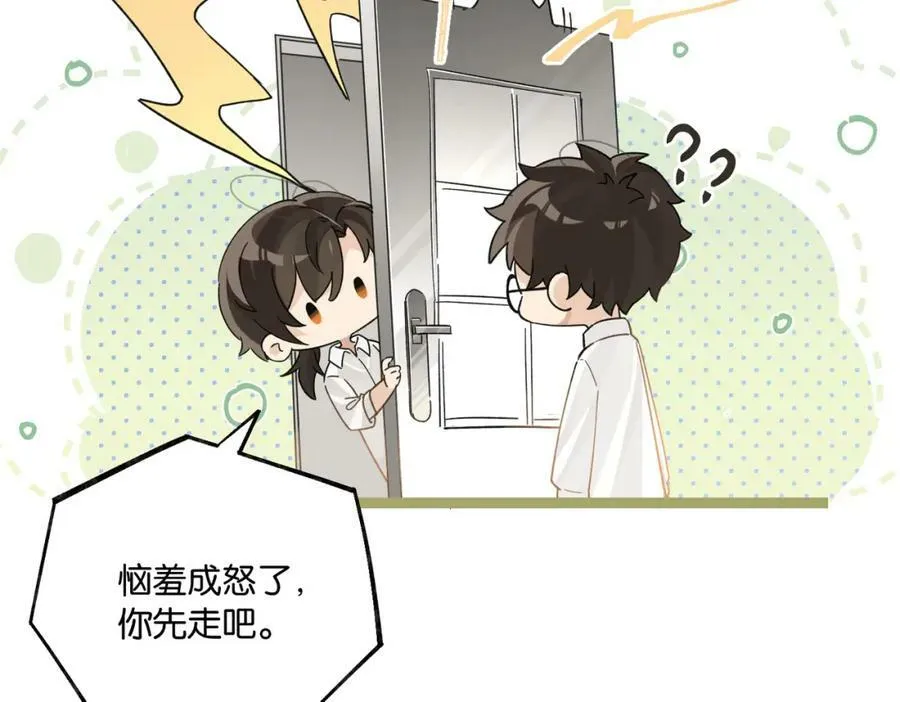 第102话 哥给你降躁 第21页