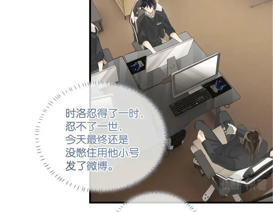 第102话 哥给你降躁 第23页