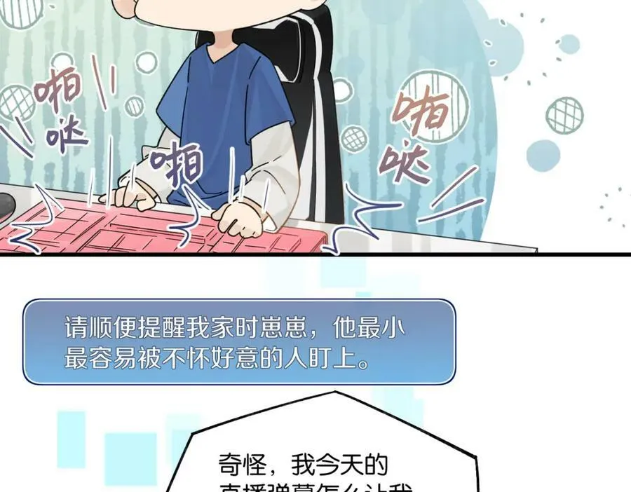 第102话 哥给你降躁 第27页