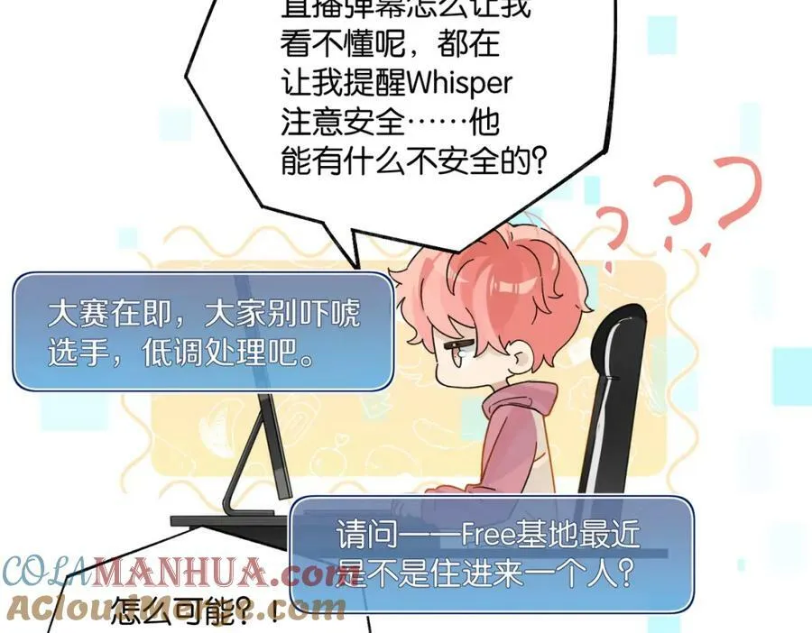 第102话 哥给你降躁 第28页