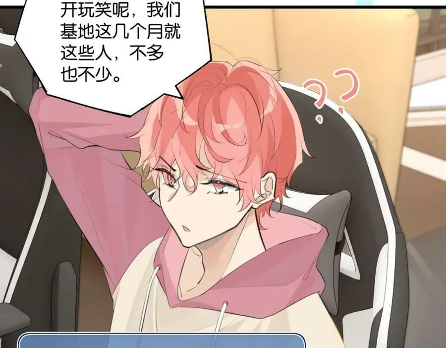 第102话 哥给你降躁 第29页