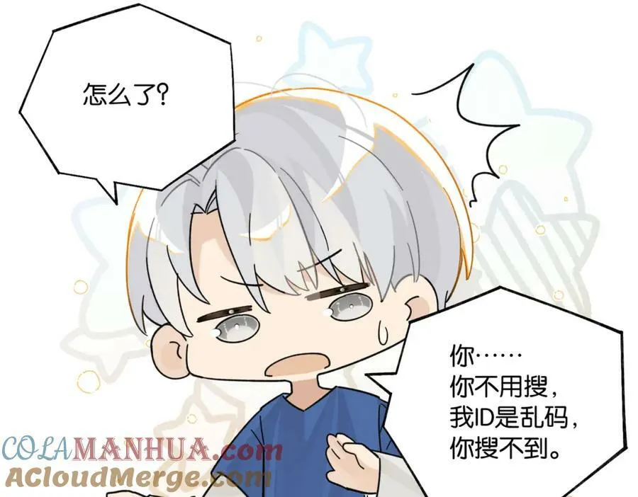 第102话 哥给你降躁 第34页