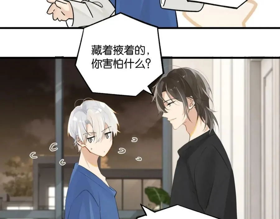 第102话 哥给你降躁 第35页