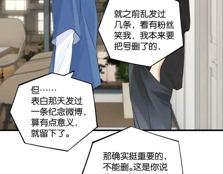 第102话 哥给你降躁 第36页