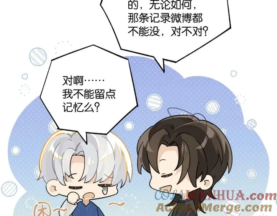 第102话 哥给你降躁 第37页