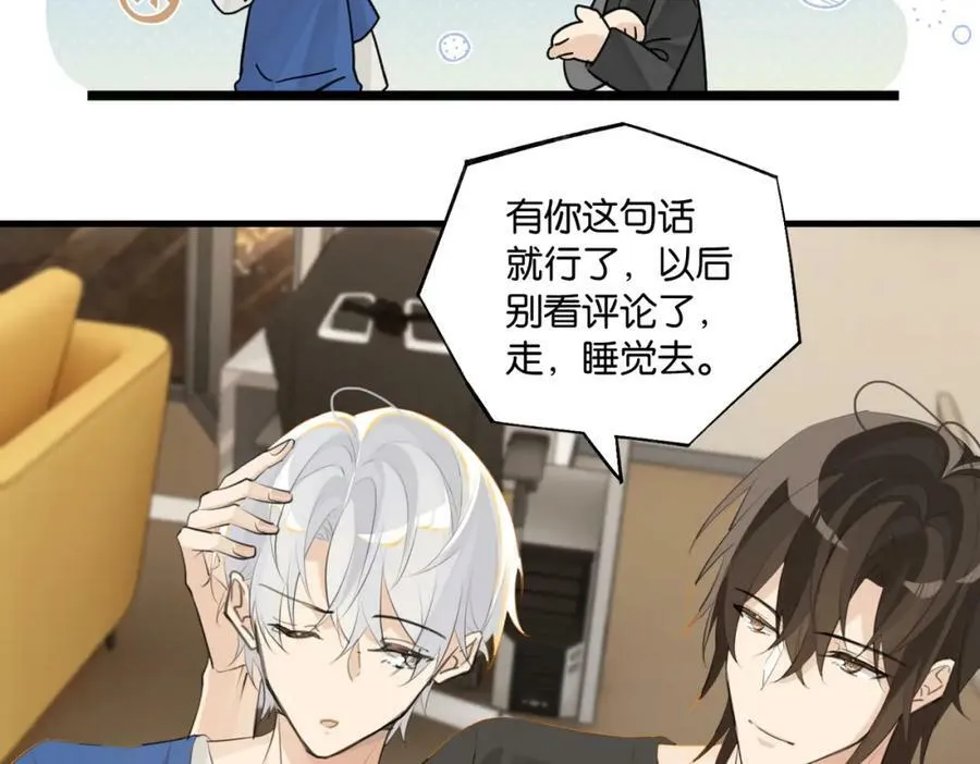 第102话 哥给你降躁 第38页