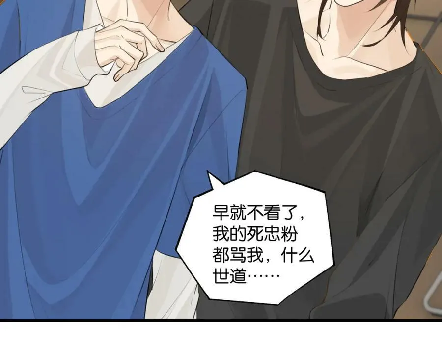 第102话 哥给你降躁 第39页