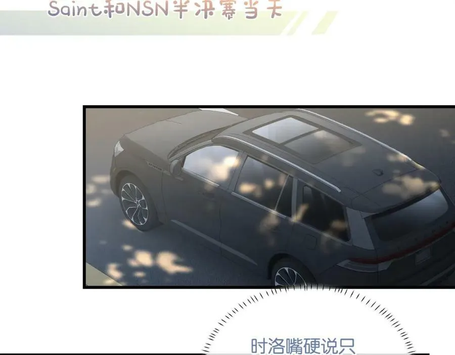 第102话 哥给你降躁 第41页