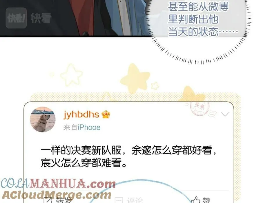 第102话 哥给你降躁 第43页