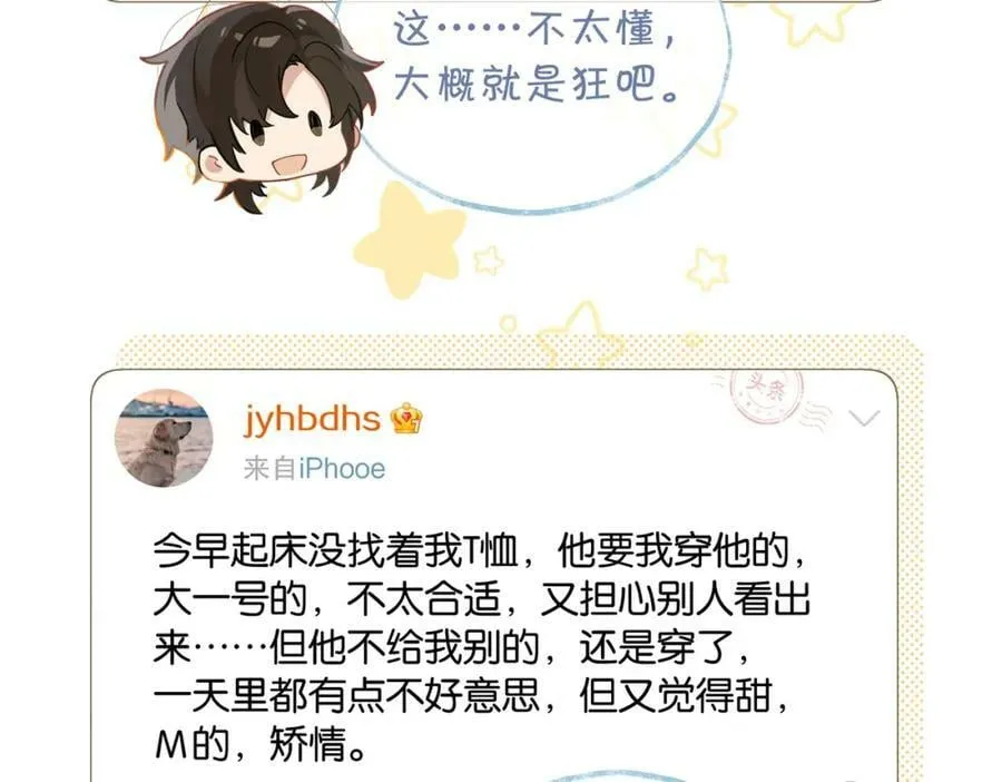 第102话 哥给你降躁 第45页