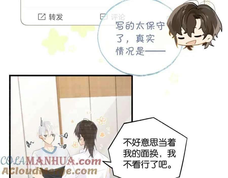 第102话 哥给你降躁 第46页