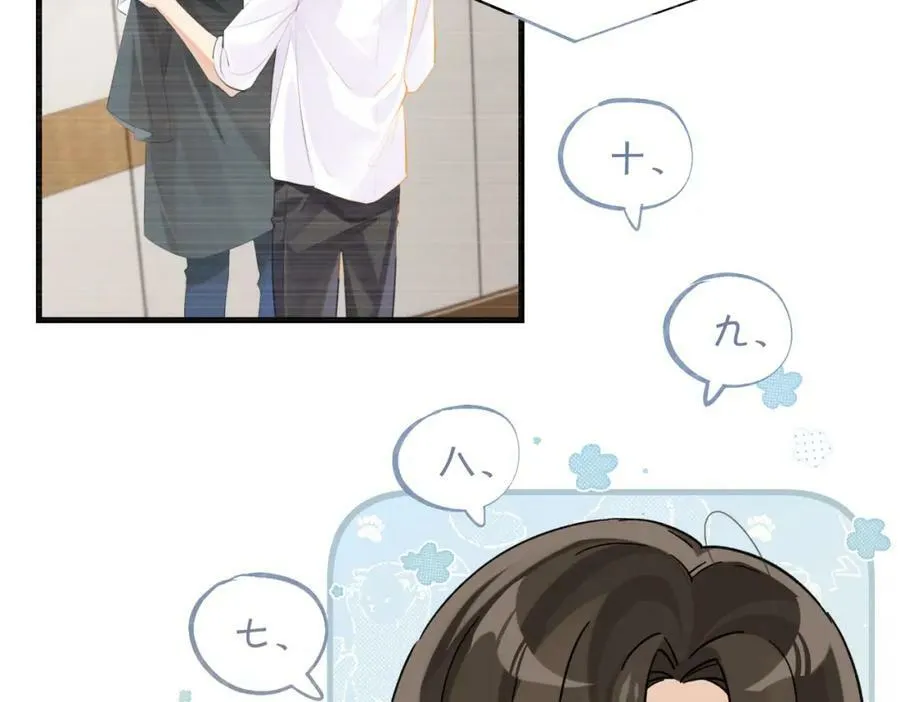 第102话 哥给你降躁 第47页