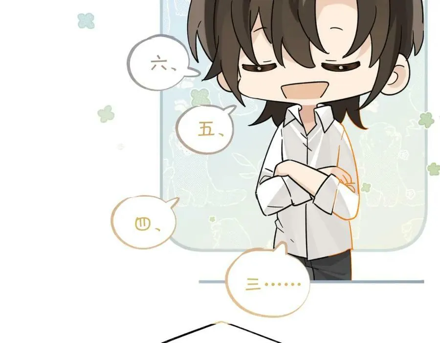第102话 哥给你降躁 第48页