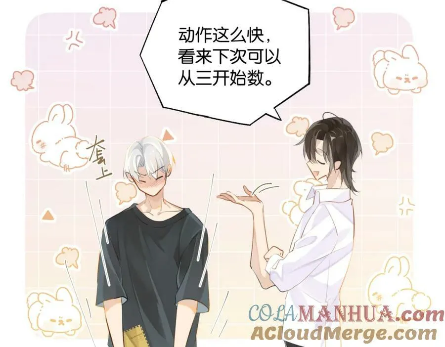 第102话 哥给你降躁 第49页