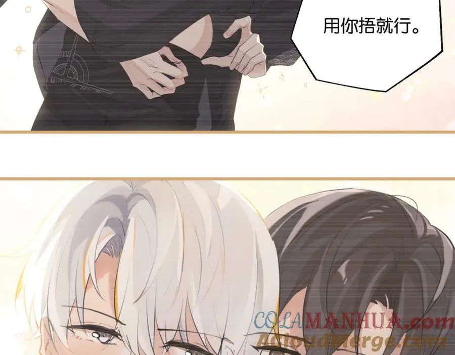 第102话 哥给你降躁 第52页