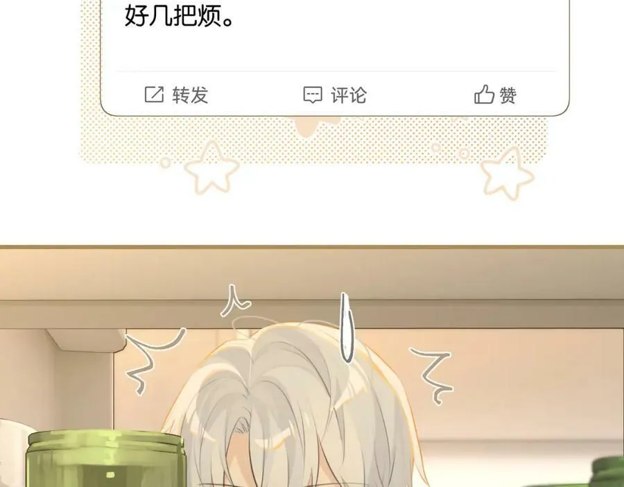 第102话 哥给你降躁 第57页