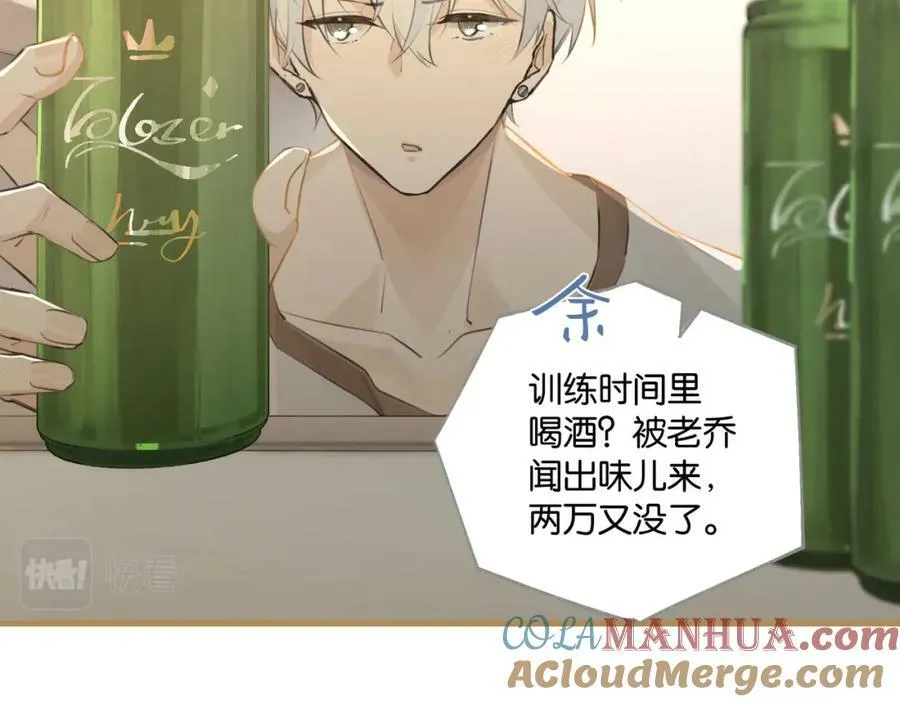 第102话 哥给你降躁 第58页