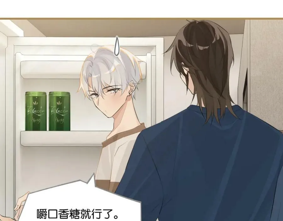第102话 哥给你降躁 第59页