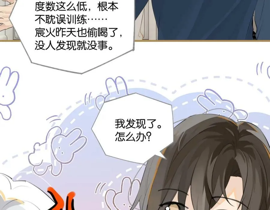 第102话 哥给你降躁 第60页