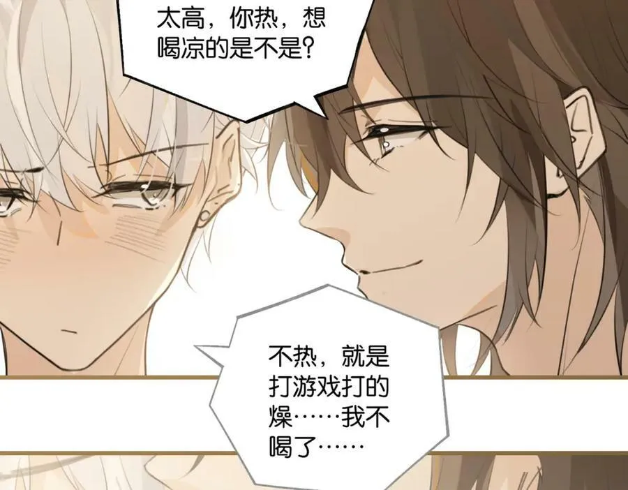 第102话 哥给你降躁 第62页