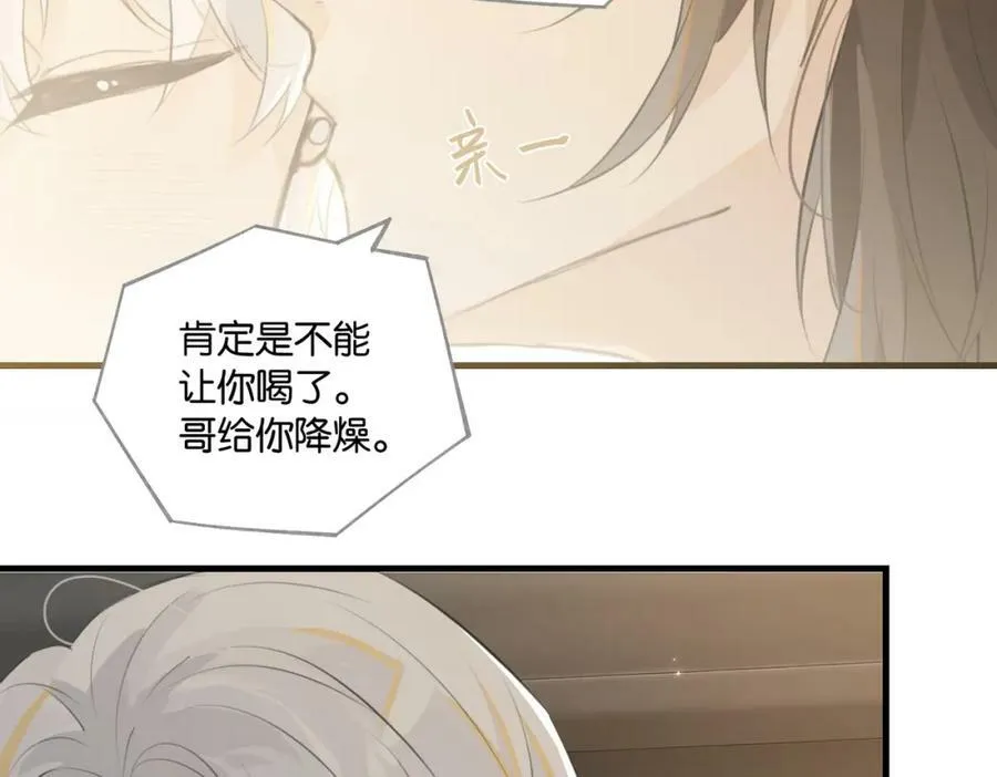 第102话 哥给你降躁 第63页