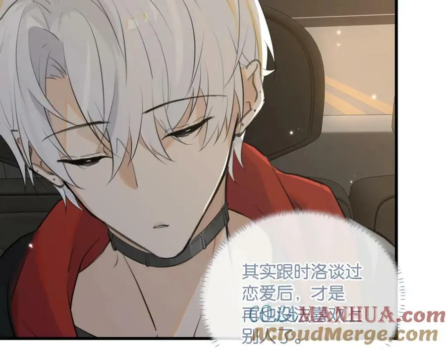 第102话 哥给你降躁 第64页