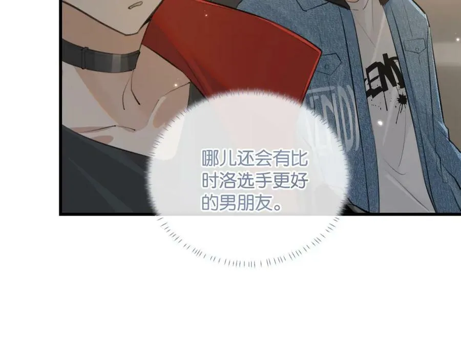 第102话 哥给你降躁 第66页