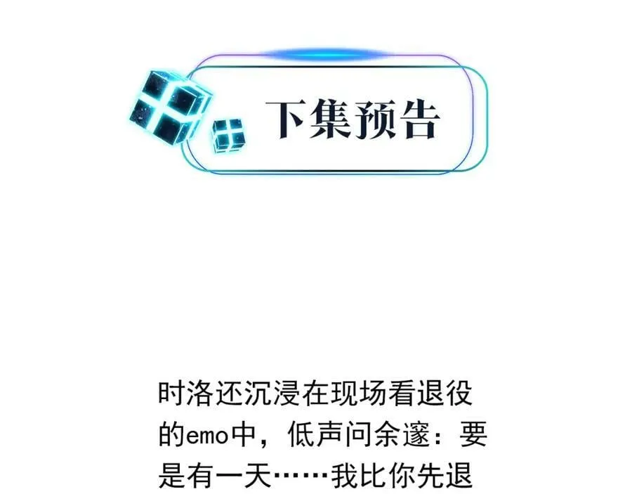 第102话 哥给你降躁 第69页