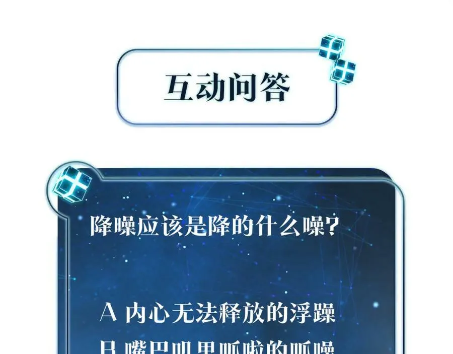 第102话 哥给你降躁 第71页