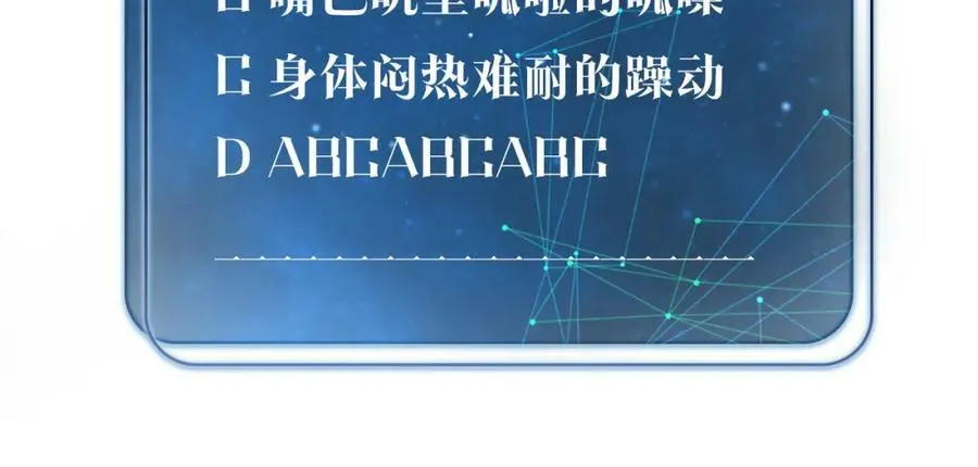 第102话 哥给你降躁 第72页