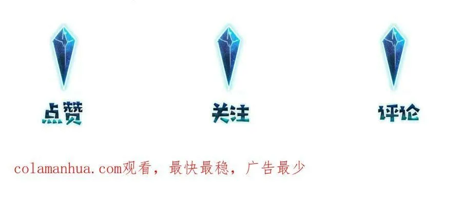 第102话 哥给你降躁 第74页