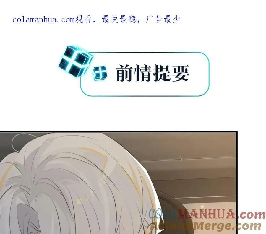 第103话 如果我退役了 第1页