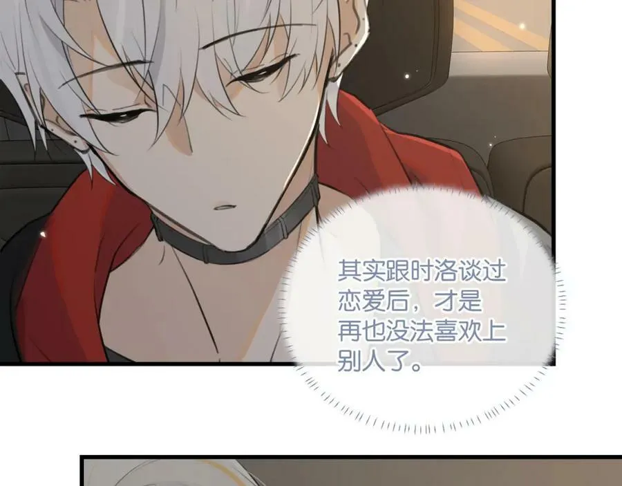 第103话 如果我退役了 第2页