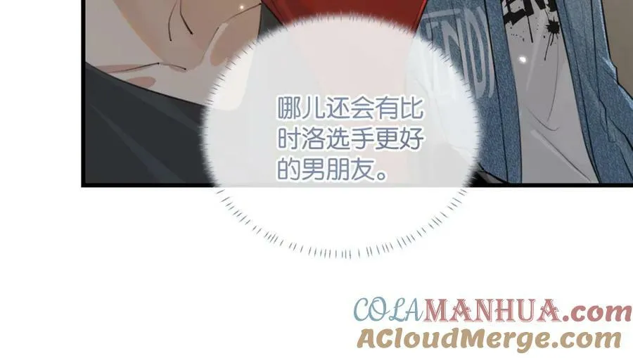 第103话 如果我退役了 第4页