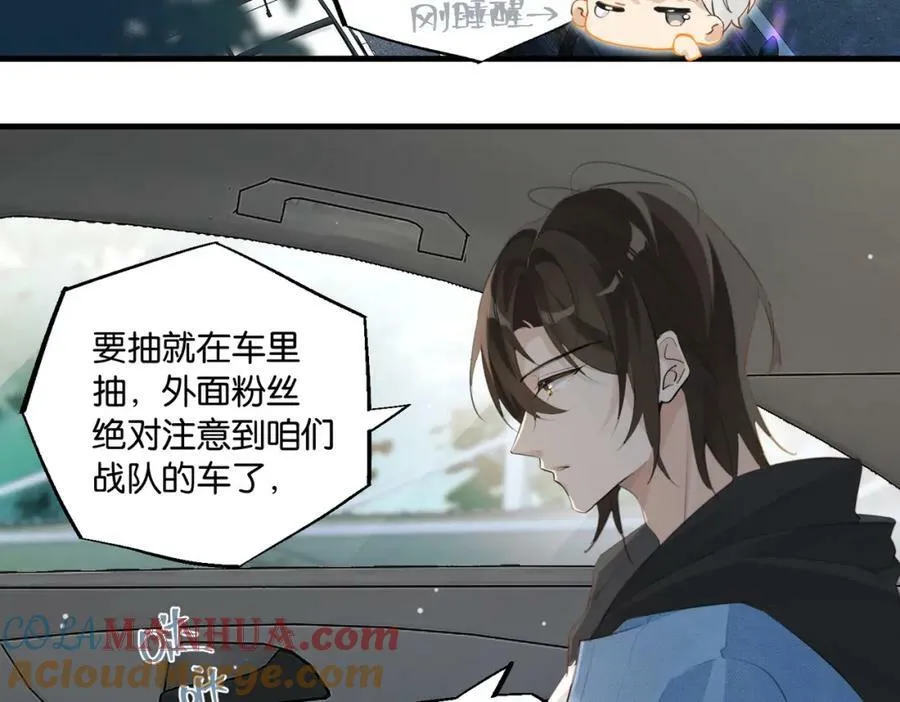 第103话 如果我退役了 第10页