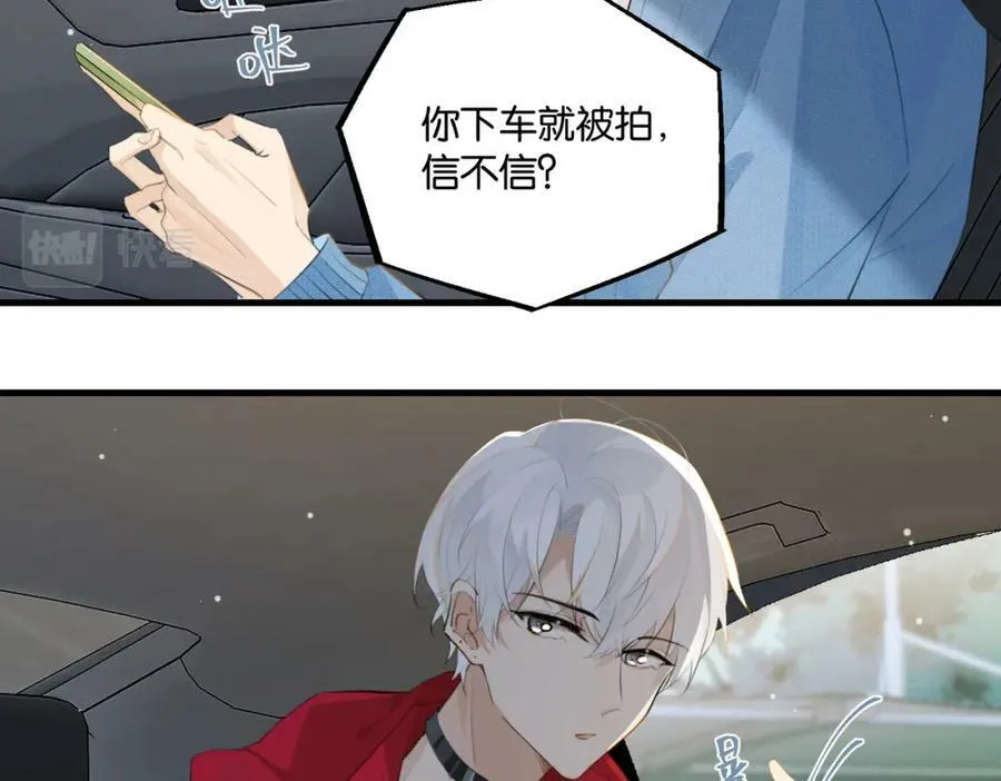 第103话 如果我退役了 第11页