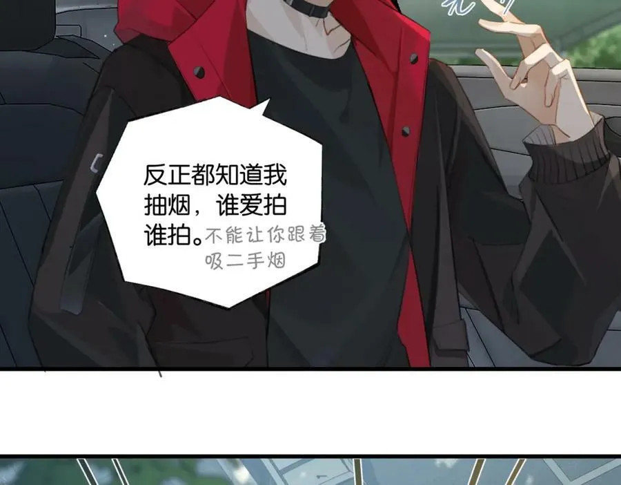 第103话 如果我退役了 第12页