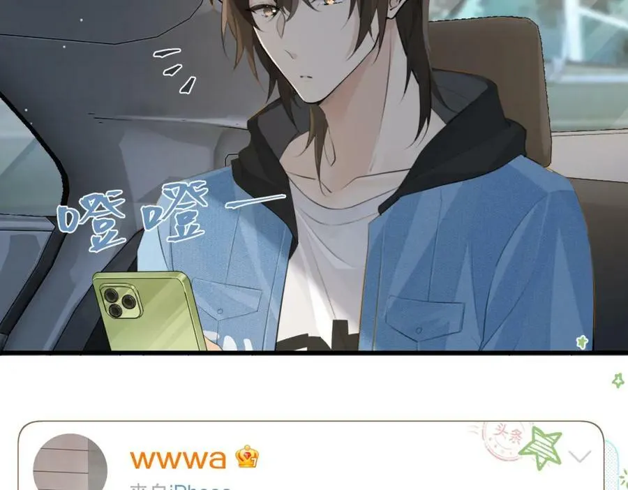 第103话 如果我退役了 第15页